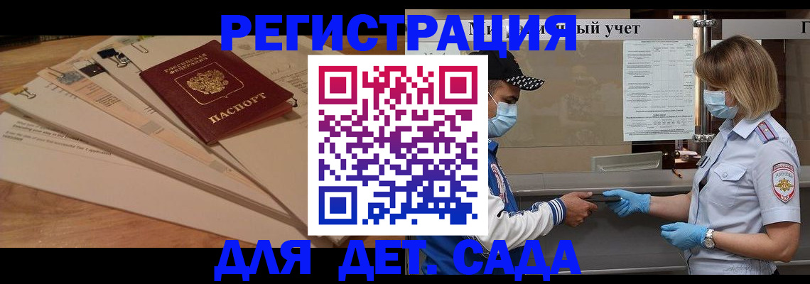 регистрация для школы в Серпухове