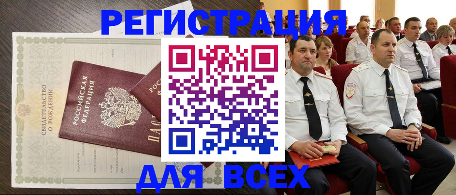 прописка в Серпухове