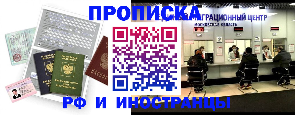 прописка для кредита в Серпухове