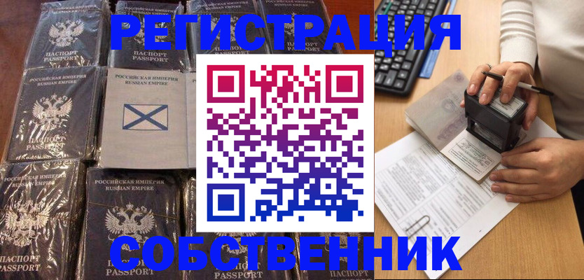 прописка иностранных граждан в Серпухове