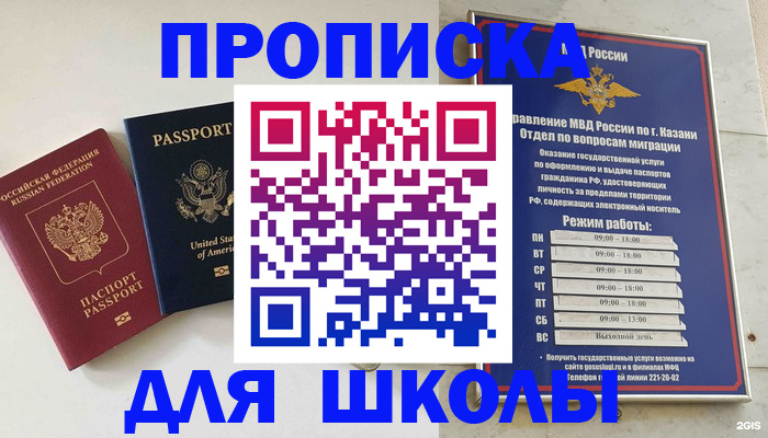 временная регистрация для всех в Серпухове